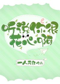 I heard you are very caring