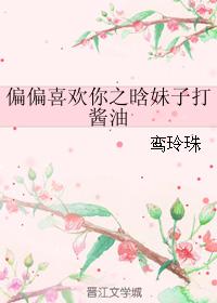 I just like your sister Han to make soy sauce