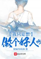 I just want to be a good person