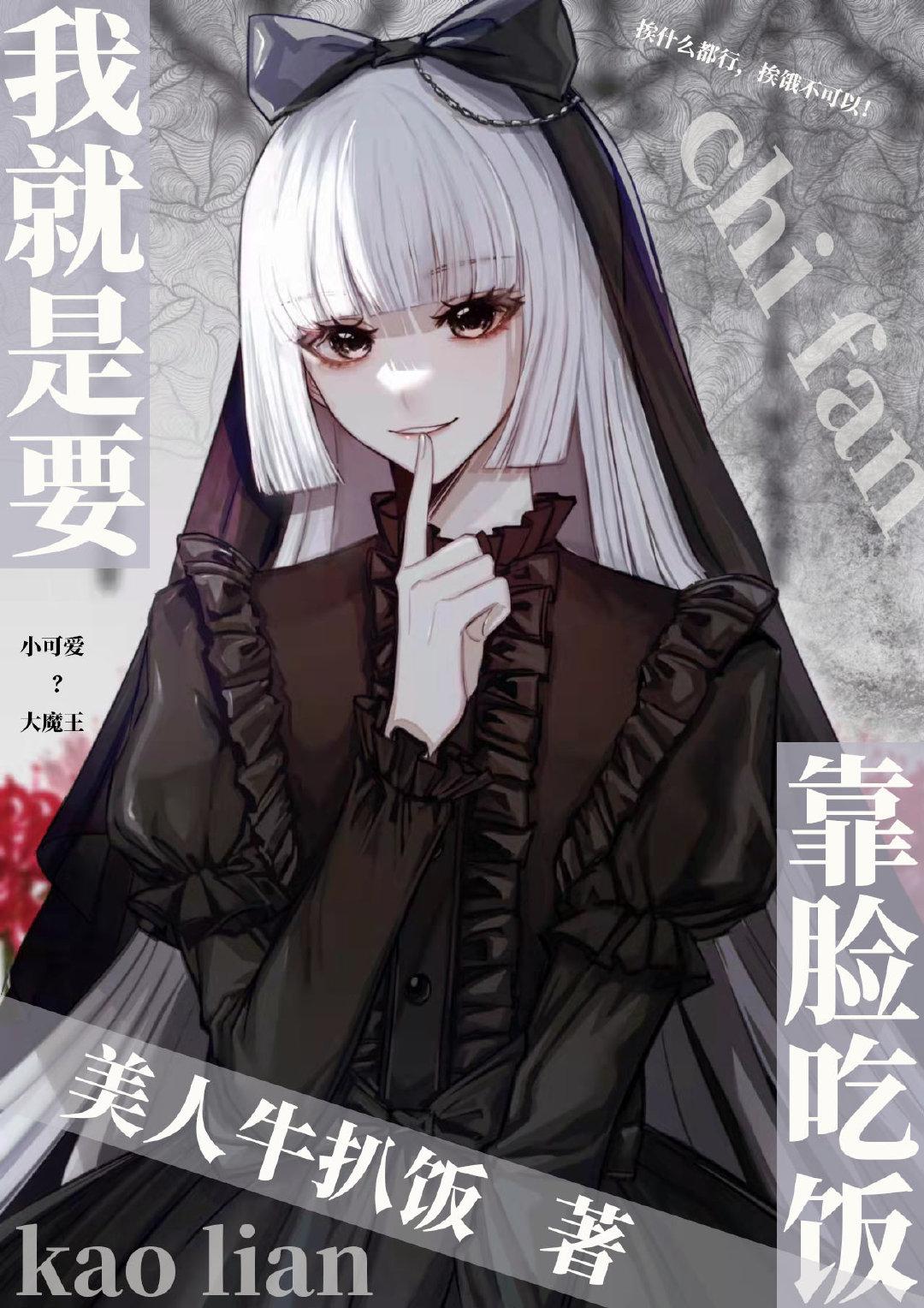 I just want to eat with my face