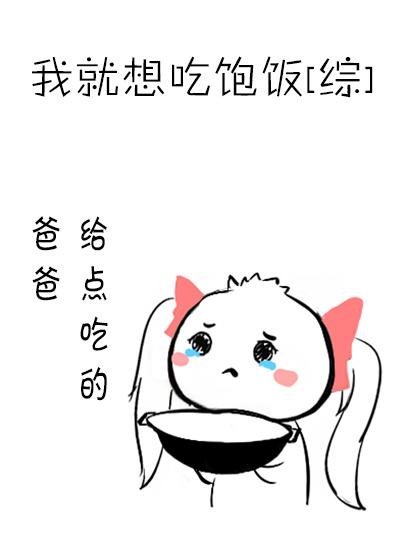 I just want to have a full meal [Comprehensive]