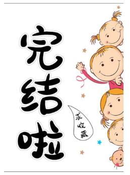 I knew I wouldn't pretend