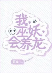 I, Lich, Can Raise a Dragon [Western Fantasy]