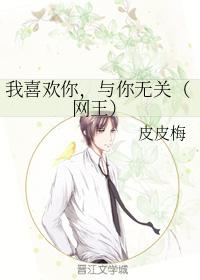 I like you, nothing to do with you