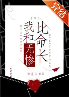 I live longer than the incomparable