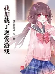 I Loaded the Love Game