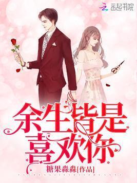 I love you for the rest of my life