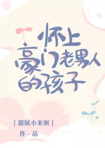 I’m Pregnant With a Wealthy Old Man’s Child