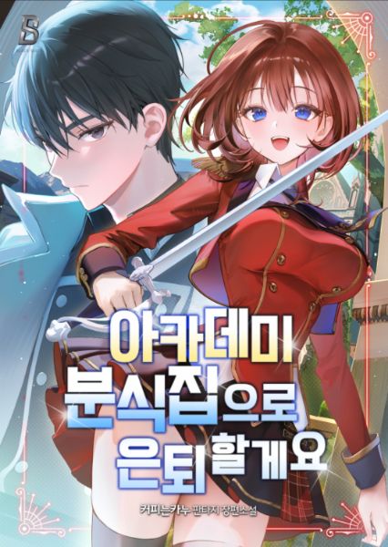 I’m Retiring to Become an Academy Snack-Bar Owner