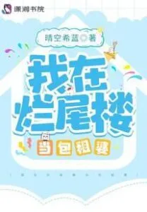 I’m Working As a Renter In An Unfinished Building