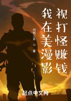 I make money by fighting monsters in American manga film and television