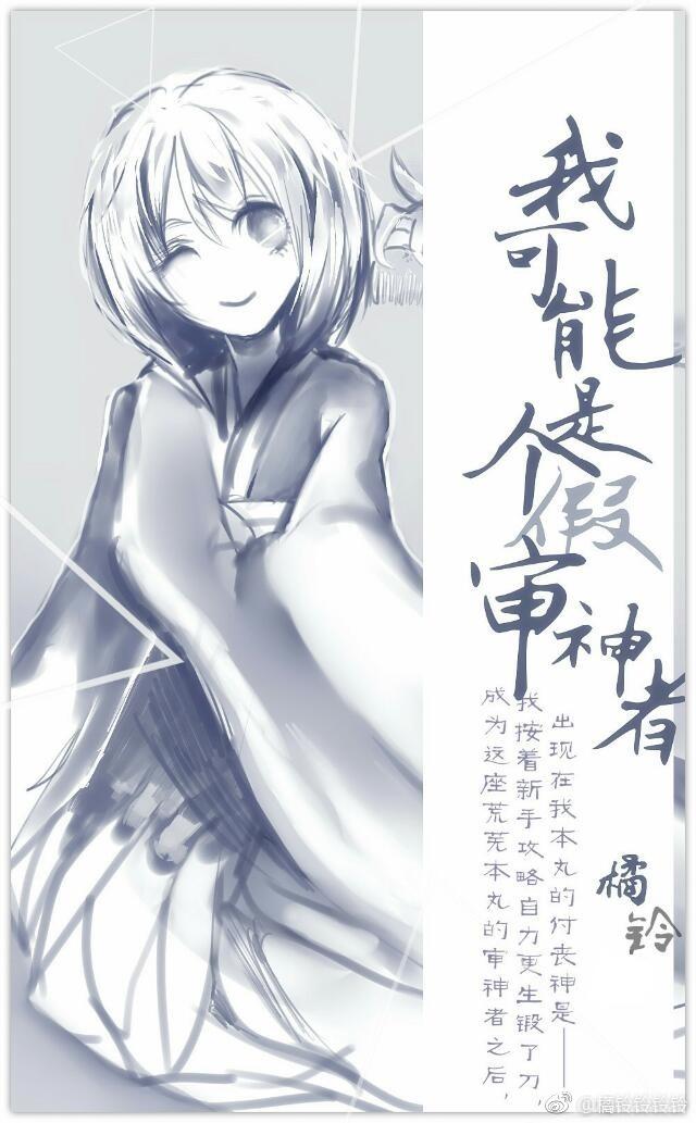 I may be a false interrogator[Comprehensive]