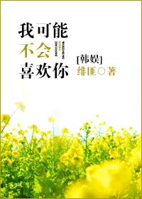 i might not like you