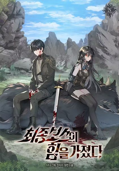 I Obtained the Final Boss' Power