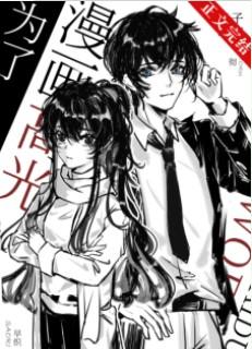 I paid too much for the manga highlights