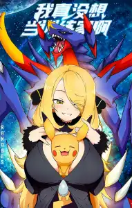 I Really Didn’t Want to Be a Trainer