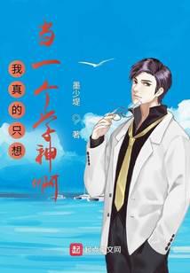 I really just want to be a scholar