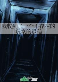 I received a bounce from a non-existent player