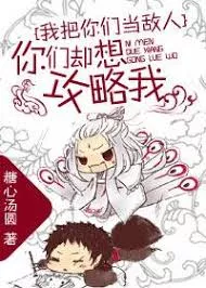 I Regard You as Enemies, Yet You’re All After My Heart!