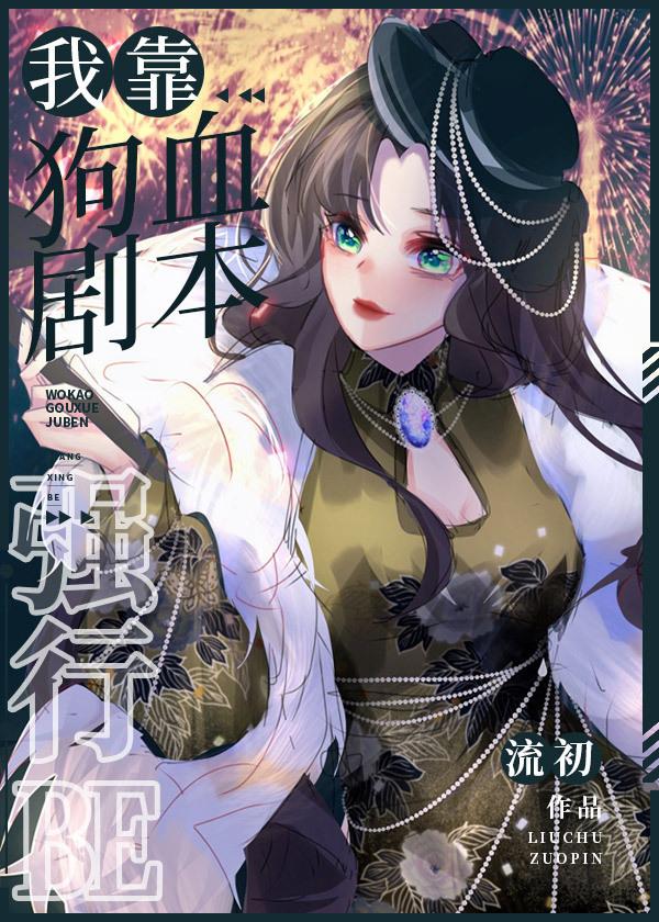 I rely on the bloody script to force BE