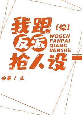 I robbed the villain