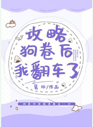 I rolled over after Raiders Dog Roll