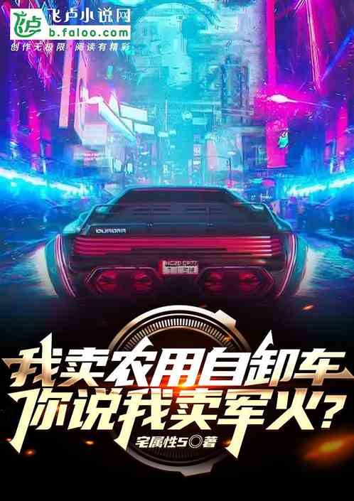 I sell agricultural dump trucks, you say I sell arms?