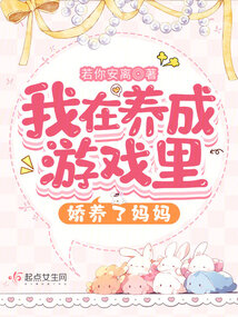 I spoiled my mom in the simulation game.