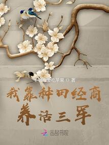 I support the army through farming and business.