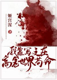 I survive in a high-risk world by writing essays