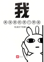 I, the crooked way in the American manga