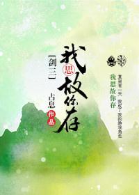 I think so you save [Sword Three]