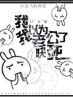 I thought my husband was dying