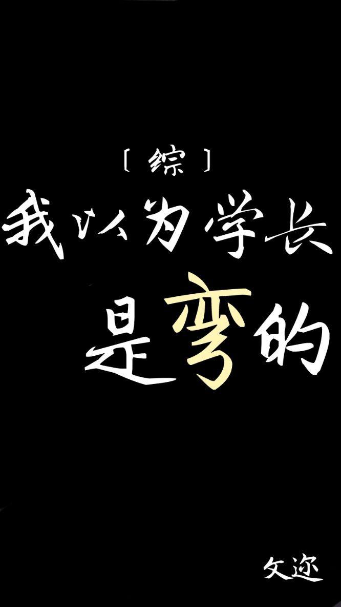 I thought the senior was crooked [Comprehensive]