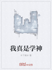 I Truly Am The God of Learning