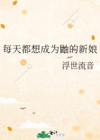 I want to be itachi's bride every day