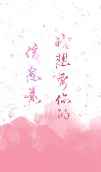 i want your pheromones