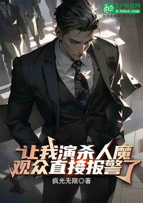 I was asked to play a murderer, and the audience immediately called the police