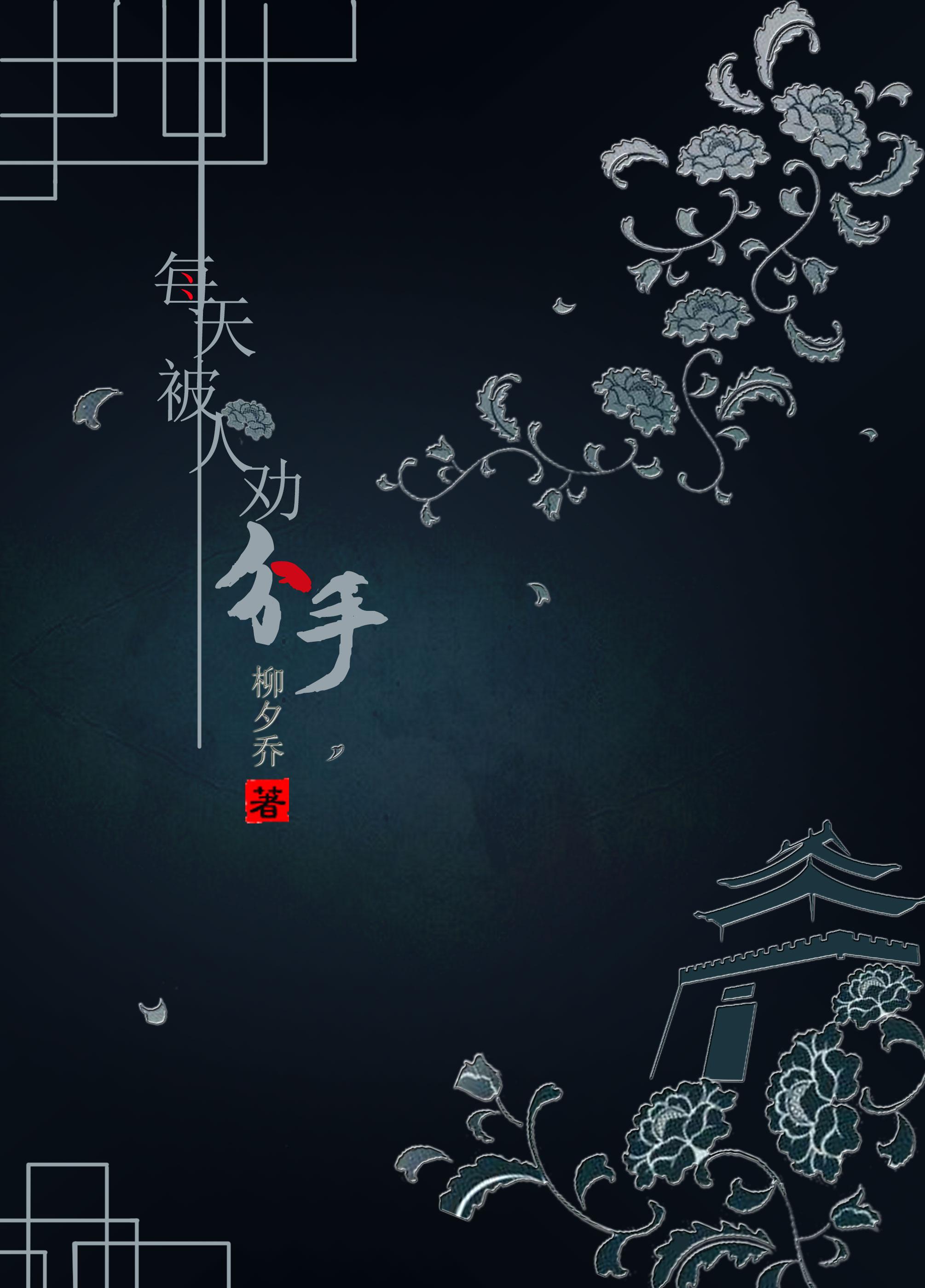 I was persuaded to break up every day [Sword Three + Seven Five]