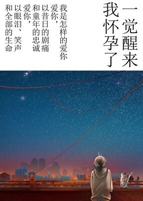 I was Pregnant When I Wake Up