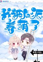 I was raised by the villain