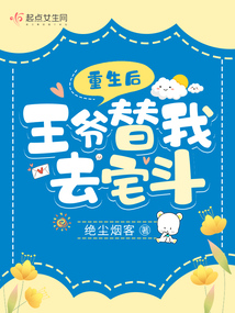 I was reborn and married to the villain, and I won by simply giving up.