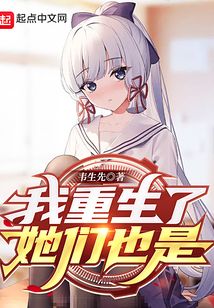 I was reborn, and so were they.