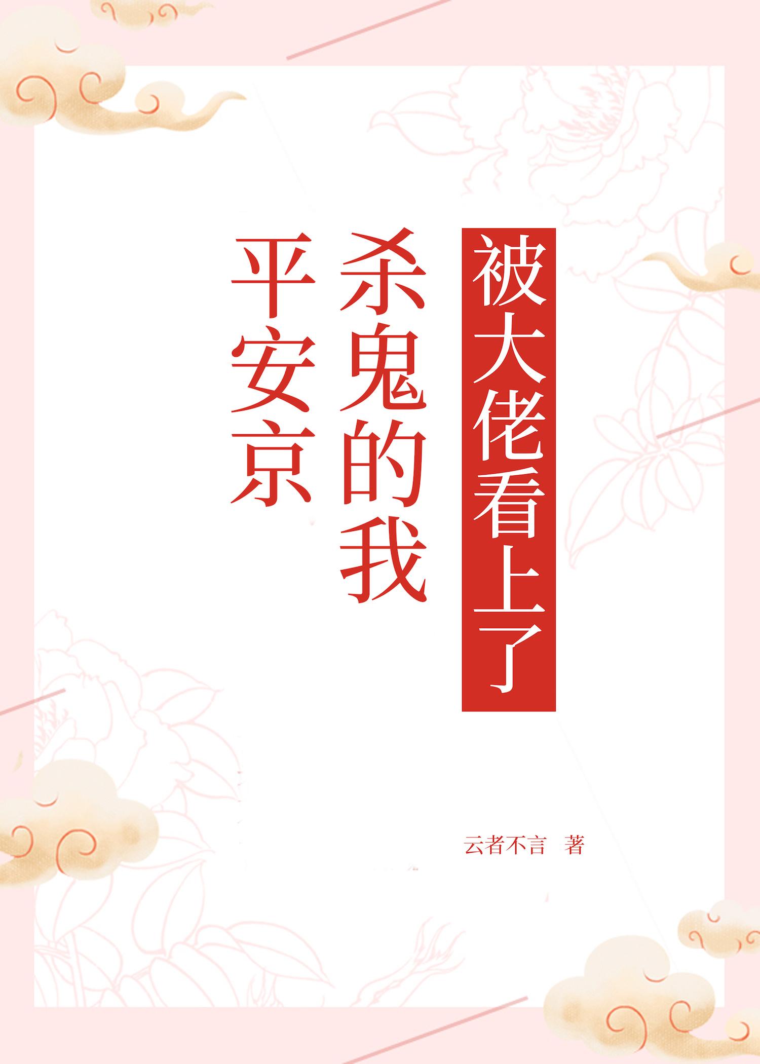 I was spotted by the big guy in Ping An Jing