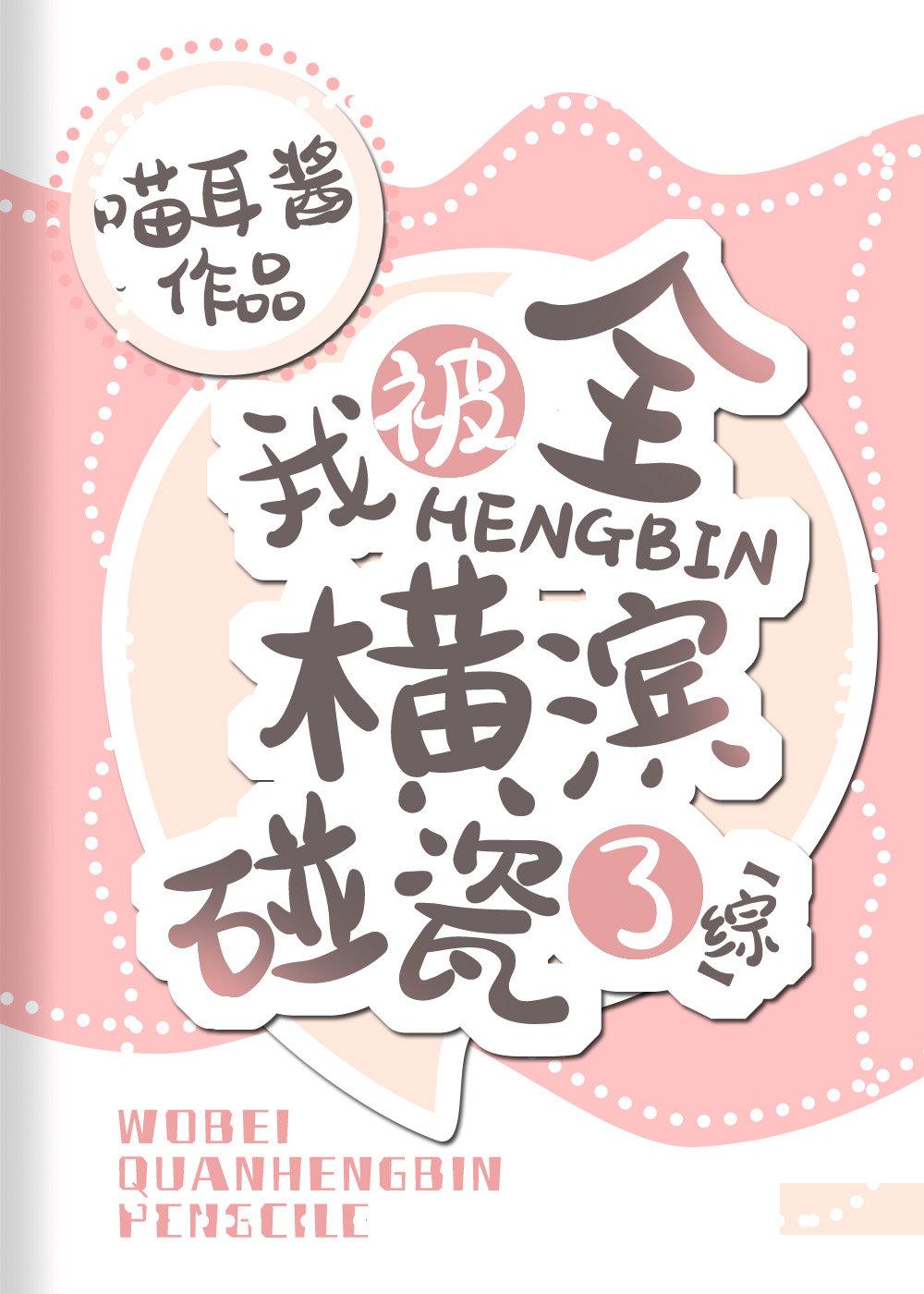 I was touched by Yokohama