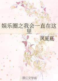 I will always be here