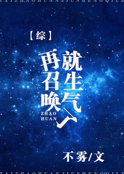 I will be angry if I call again [Comprehensive]