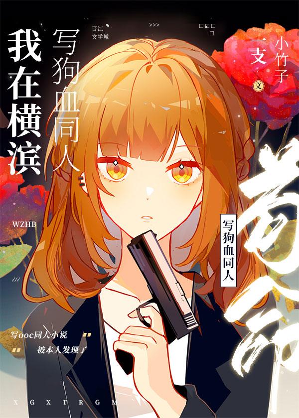 I write dog blood in Yokohama