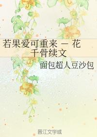 If fruit love can come again - the sequel to Hua Qiangu