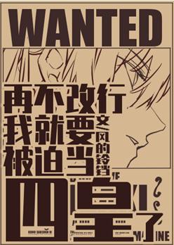 If I don't change my career, I will be forced to become the Fourth Emperor